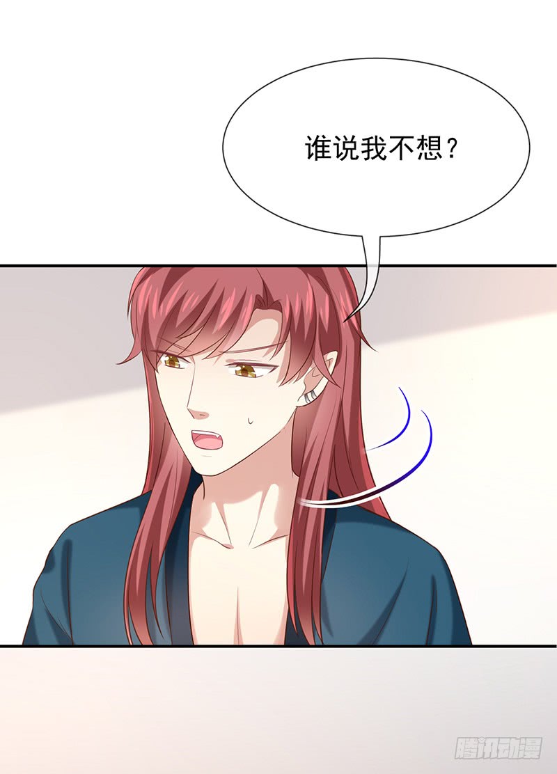 第28话解开羁绊的方法-第29话