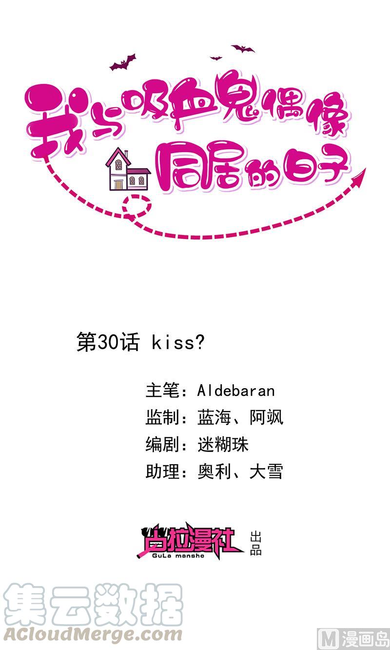 第30话kiss？-第31话