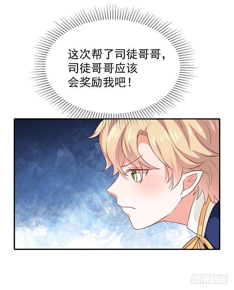 第30话kiss？-第31话