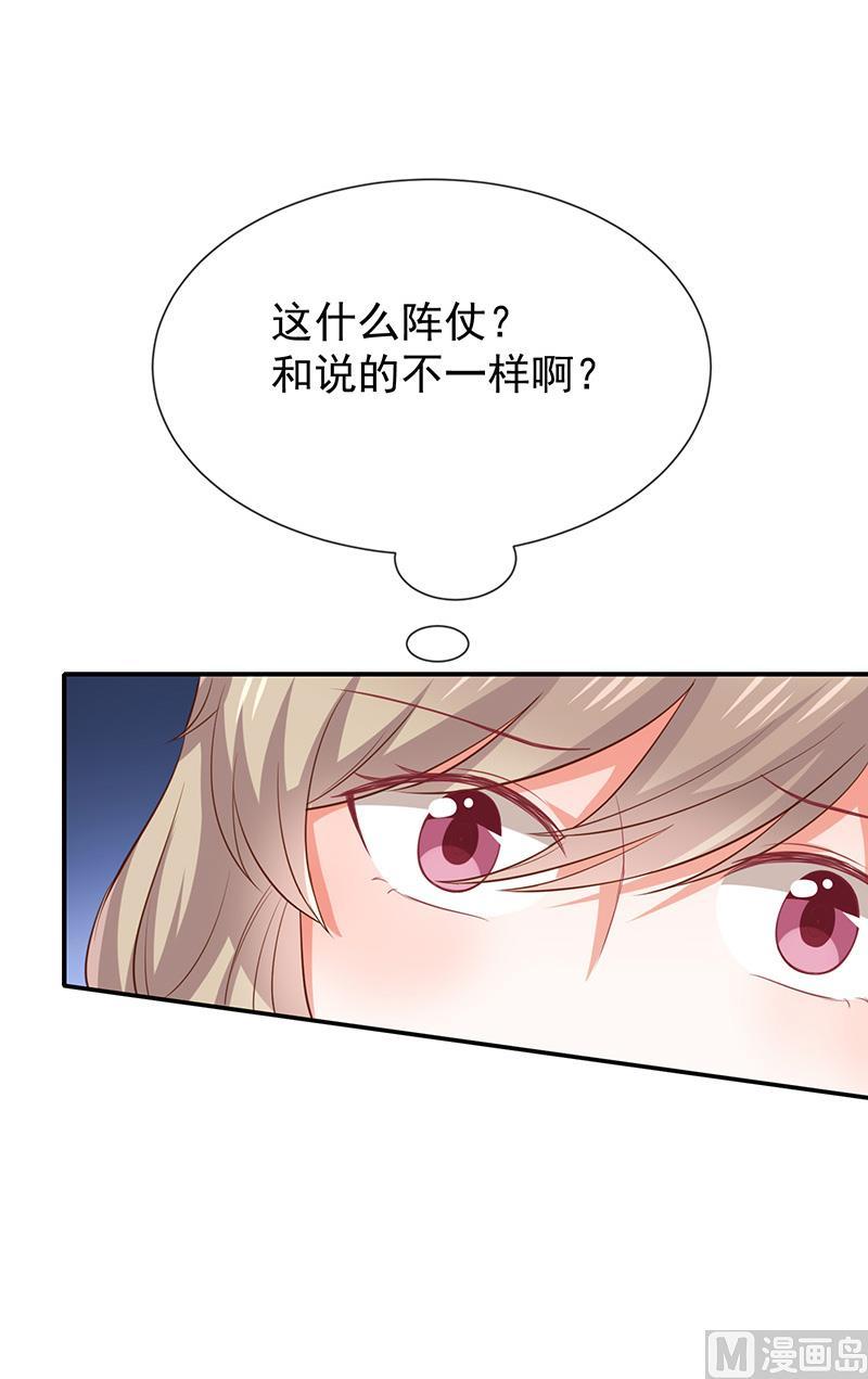 第30话kiss？-第31话