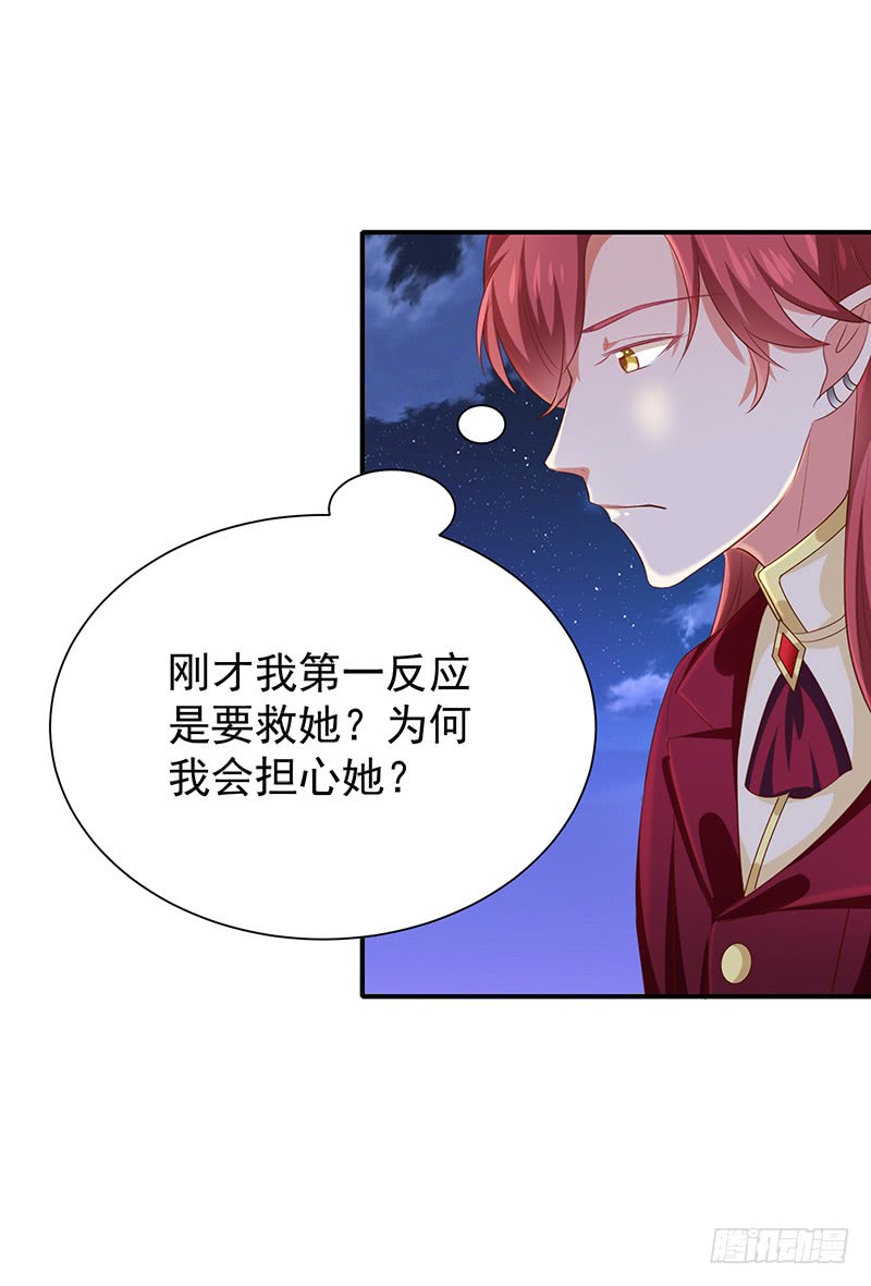 第30话kiss？-第31话
