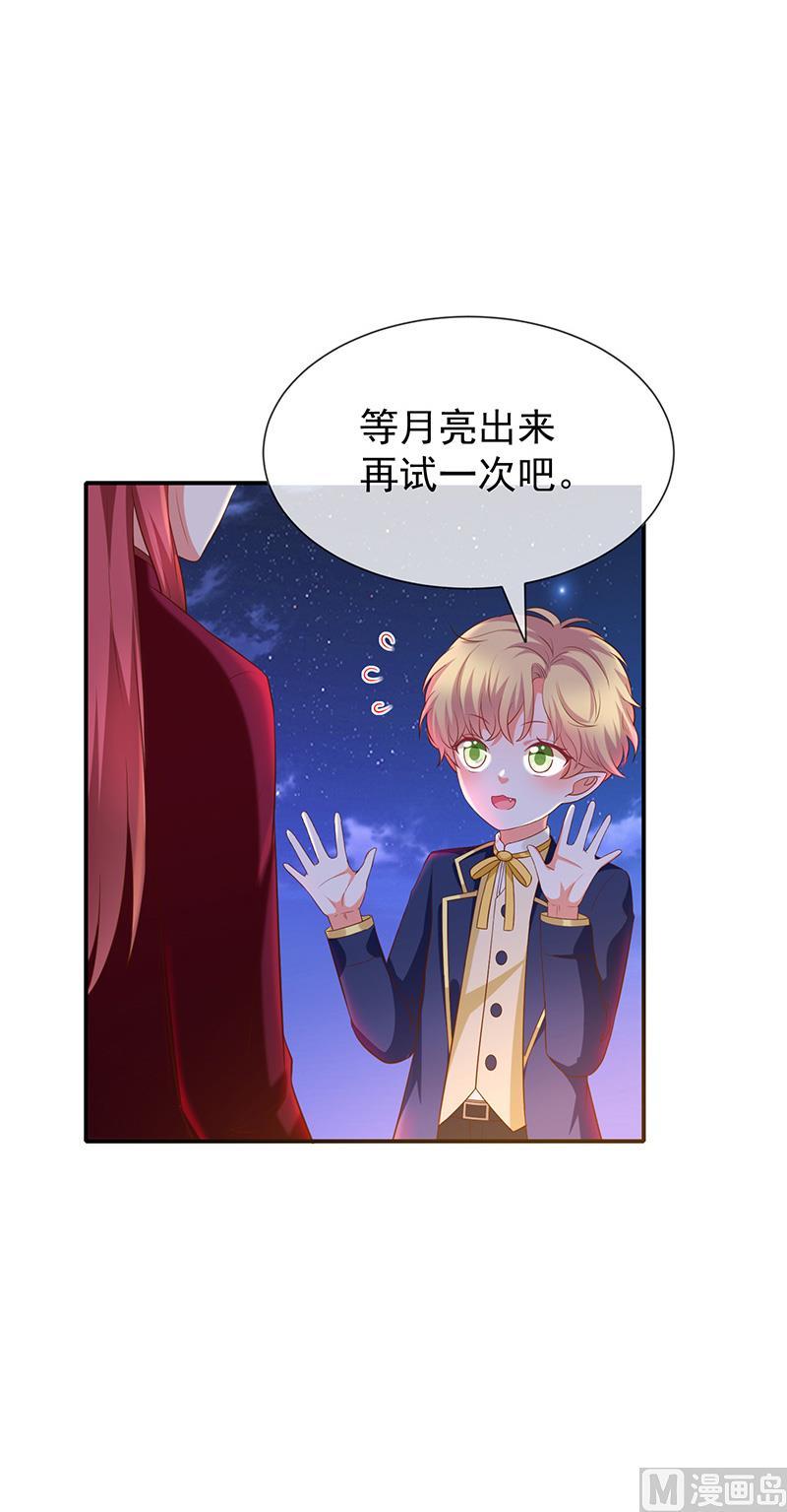 第30话kiss？-第31话