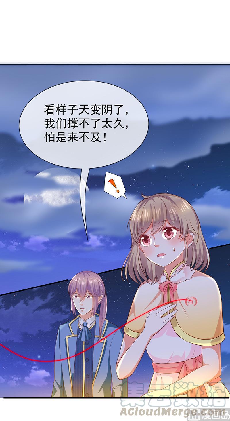 第30话kiss？-第31话