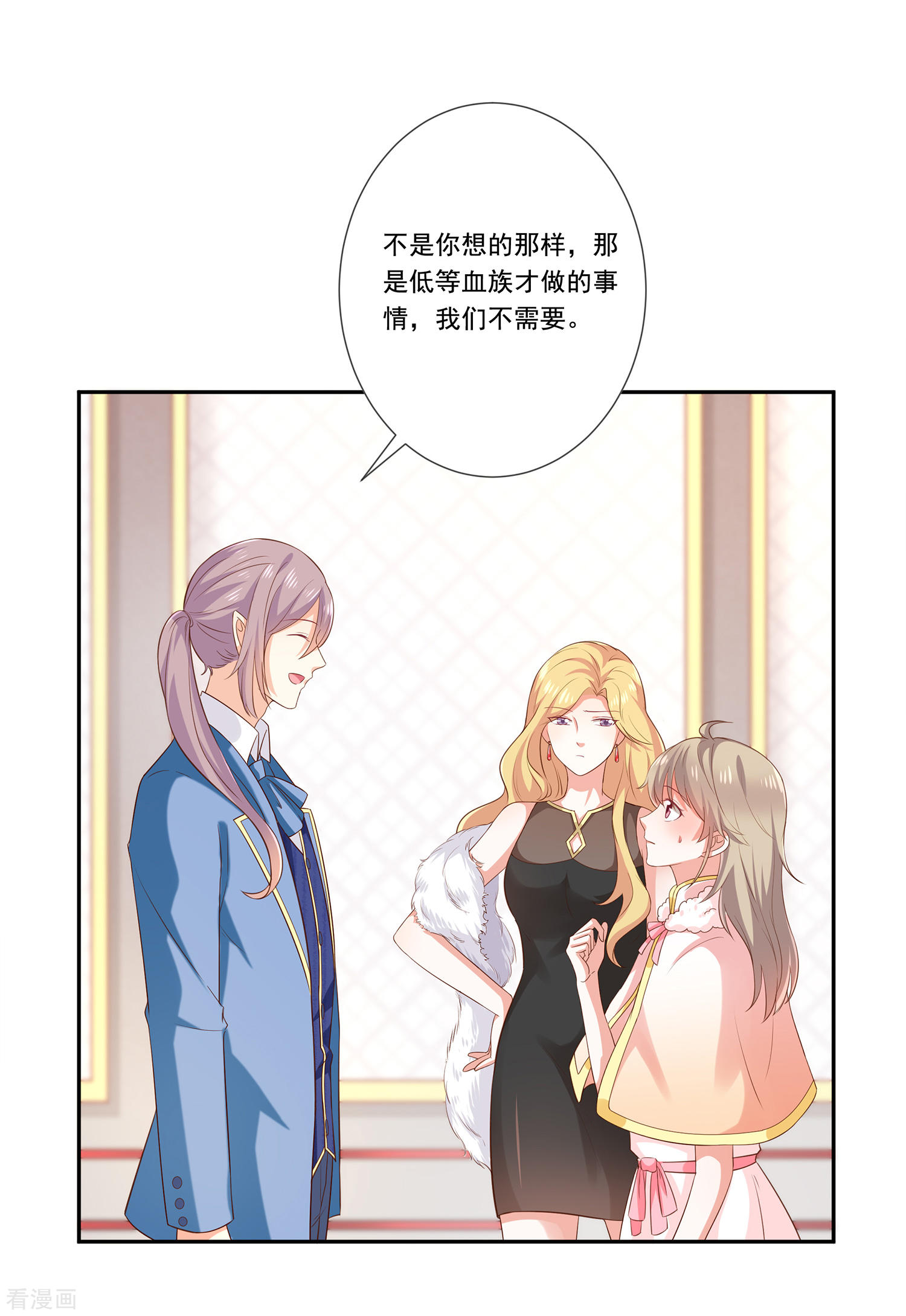 第32话真实的年龄-第33话
