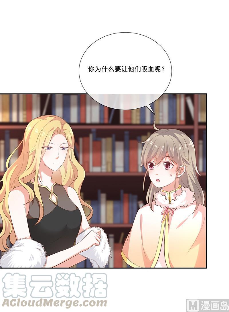 第32话真实的年龄-第33话