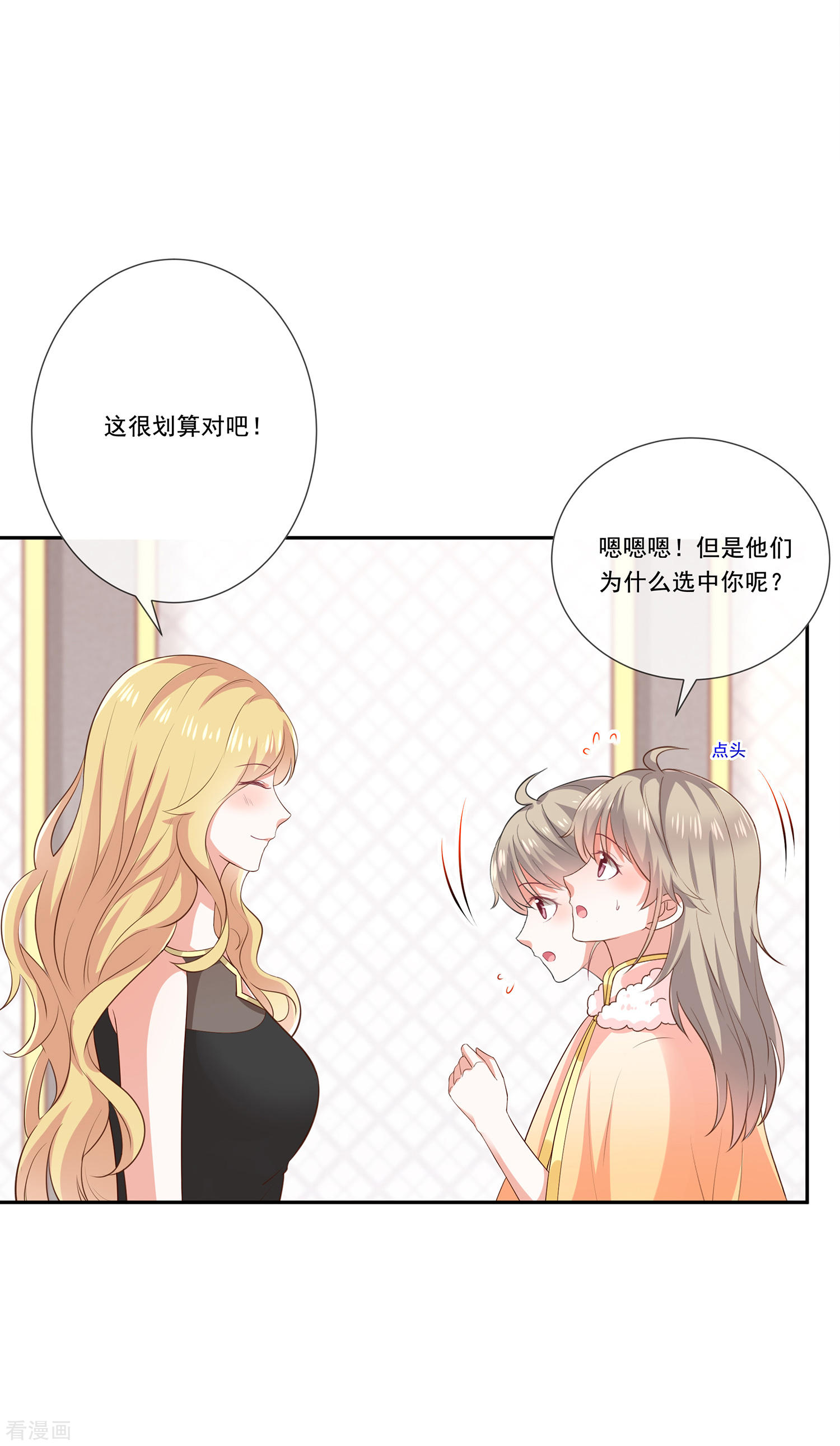 第32话真实的年龄-第33话
