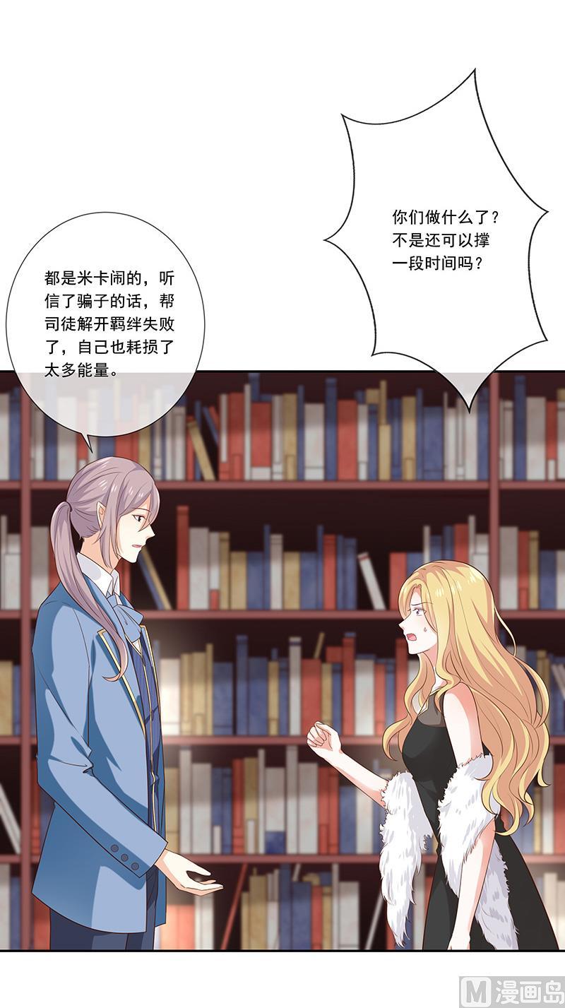 第32话真实的年龄-第33话
