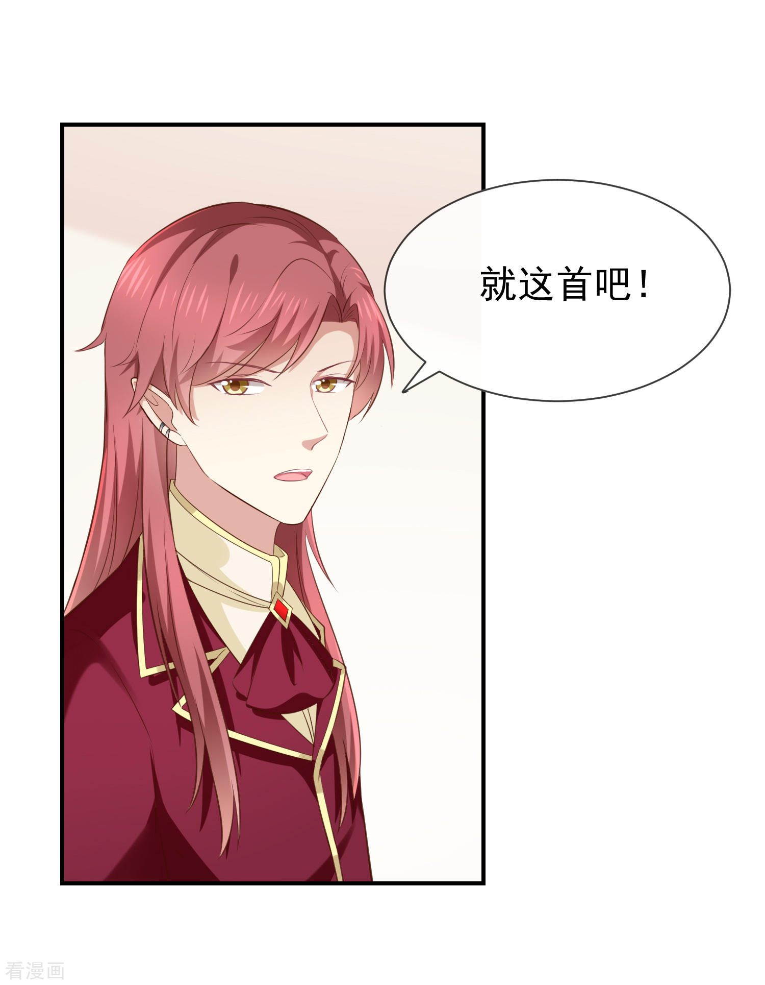 第34话吃醋了吗-第35话