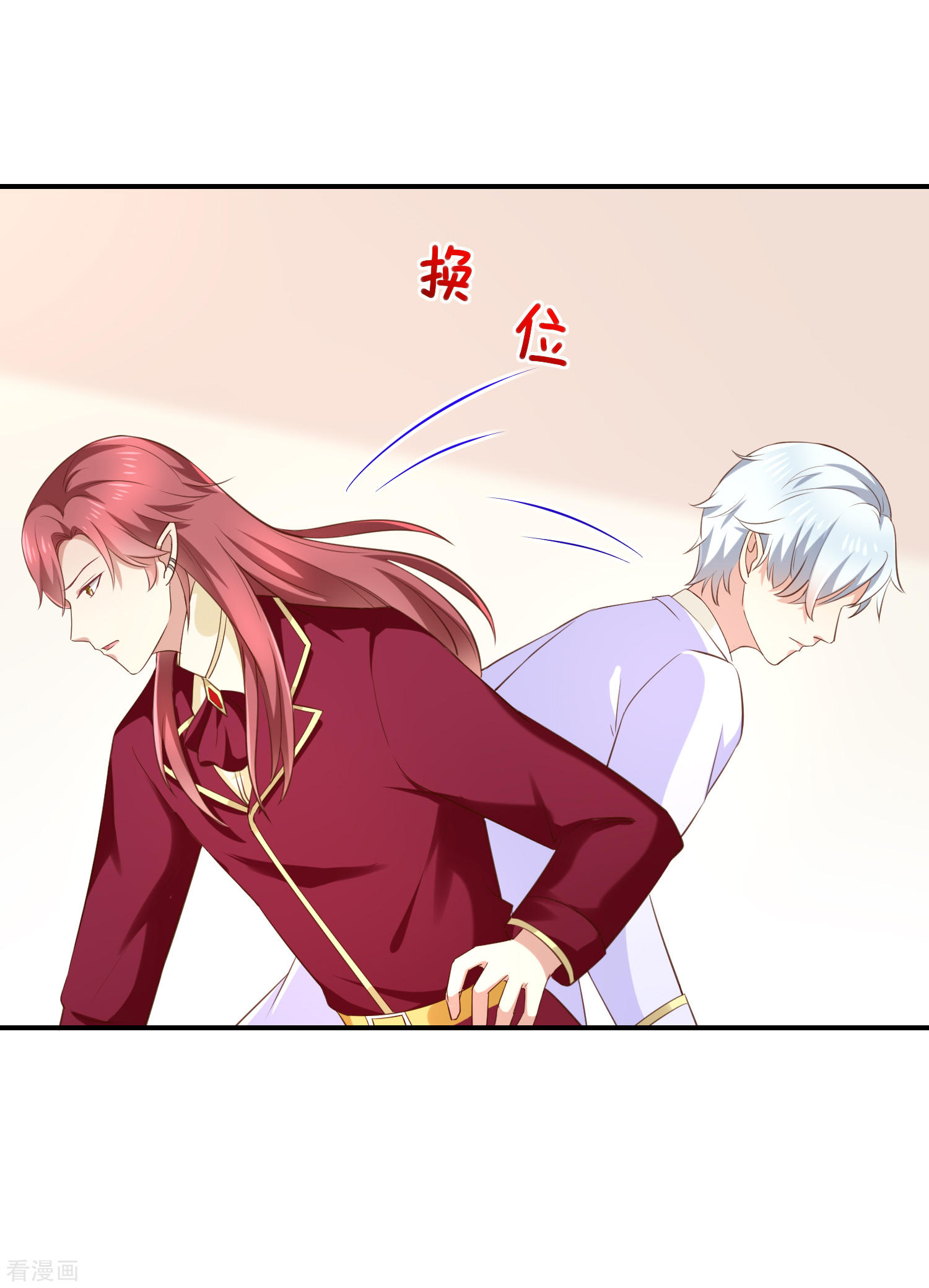 第34话吃醋了吗-第35话