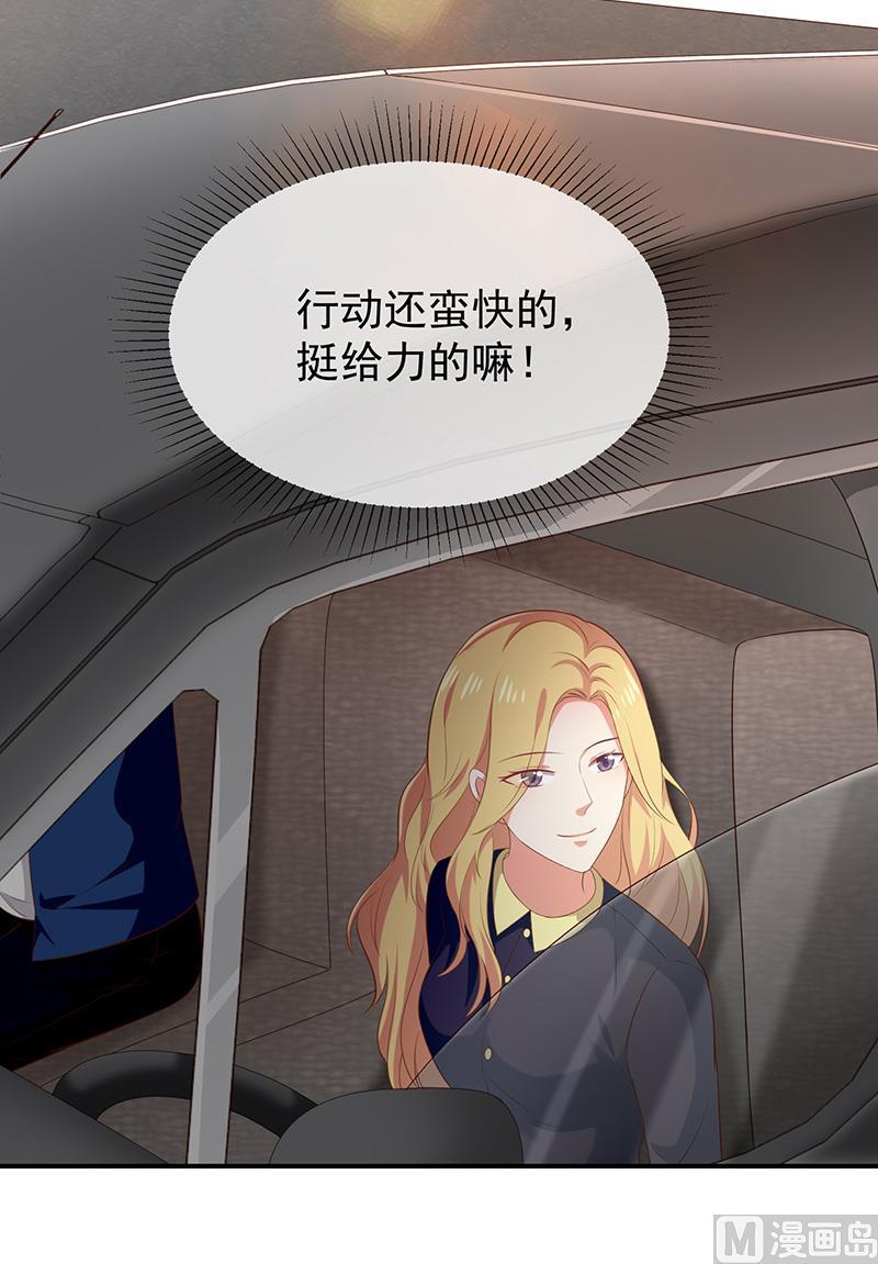第36话mary姐的旧情人？-第37话