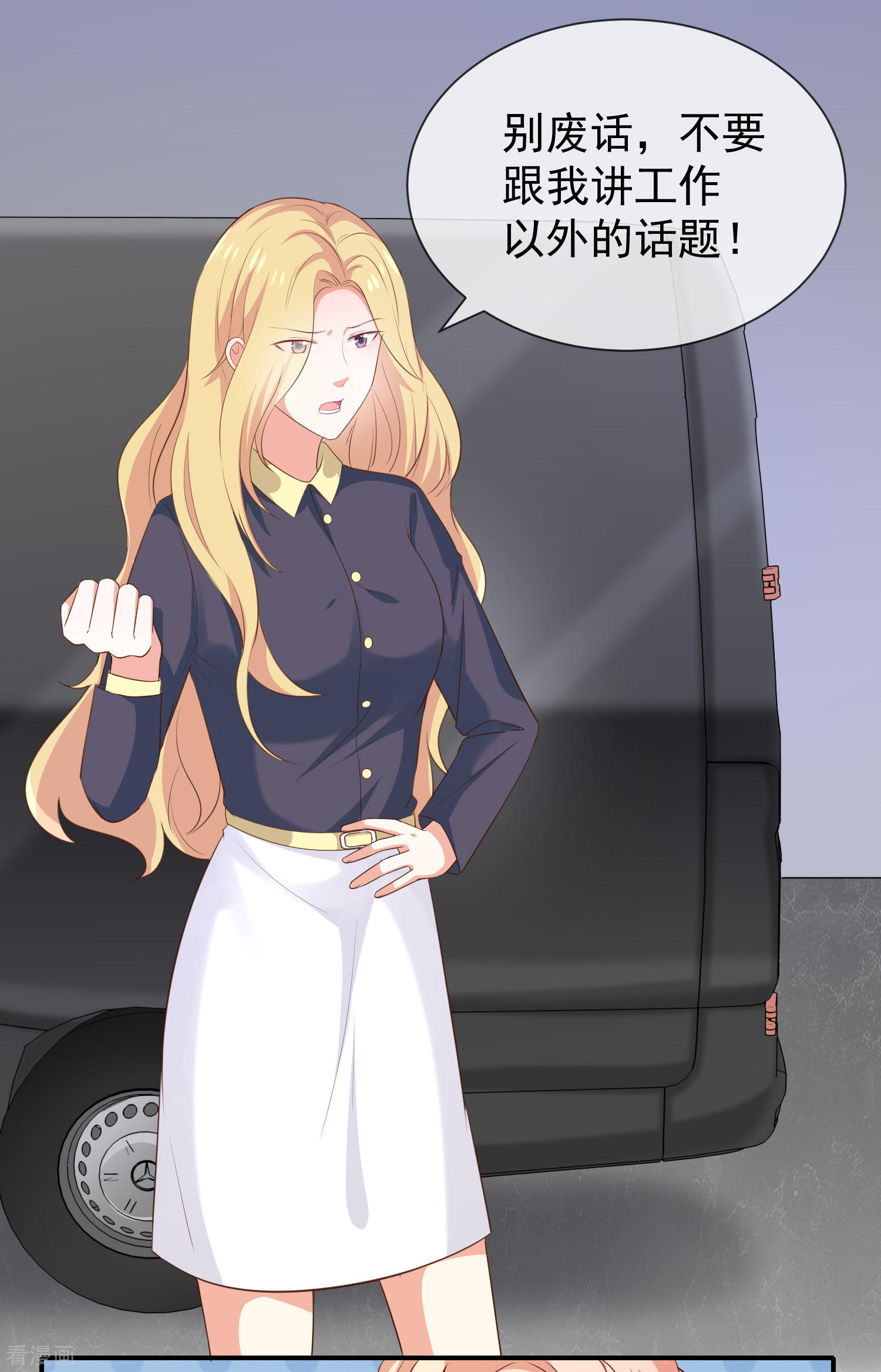 第36话mary姐的旧情人？-第37话