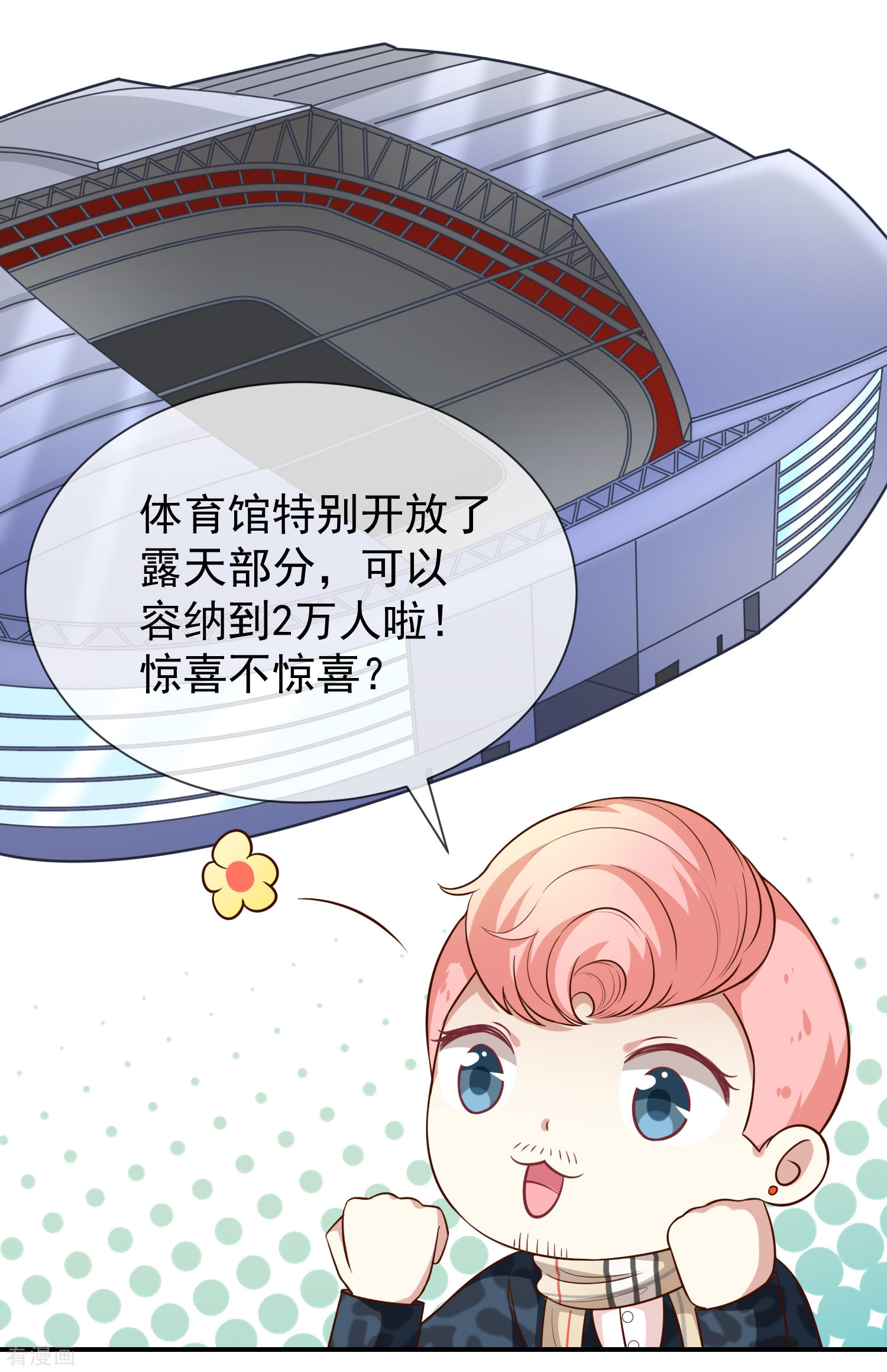 第36话mary姐的旧情人？-第37话