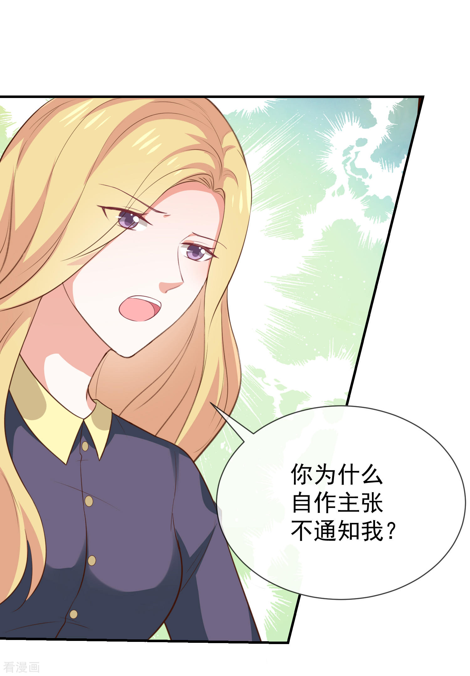 第36话mary姐的旧情人？-第37话