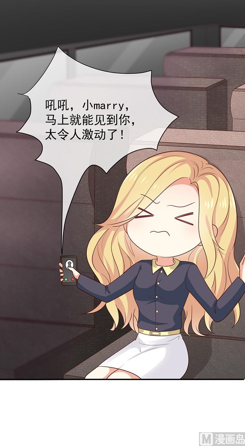 第36话mary姐的旧情人？-第37话