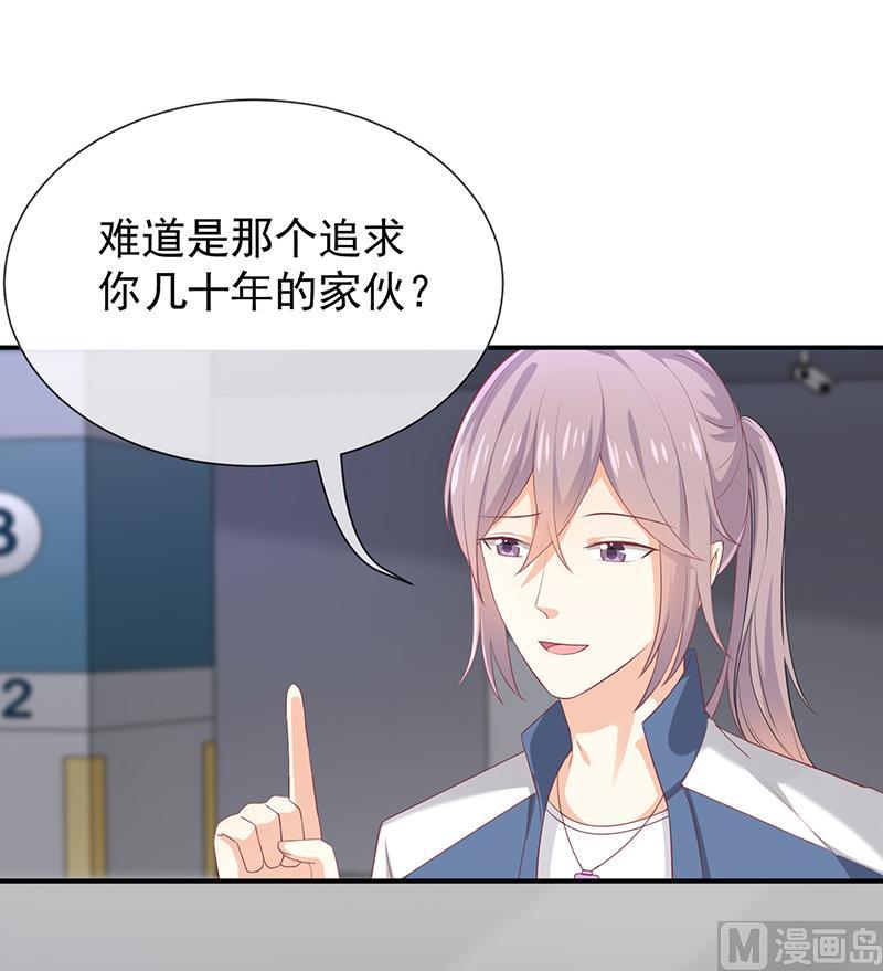 第36话mary姐的旧情人？-第37话