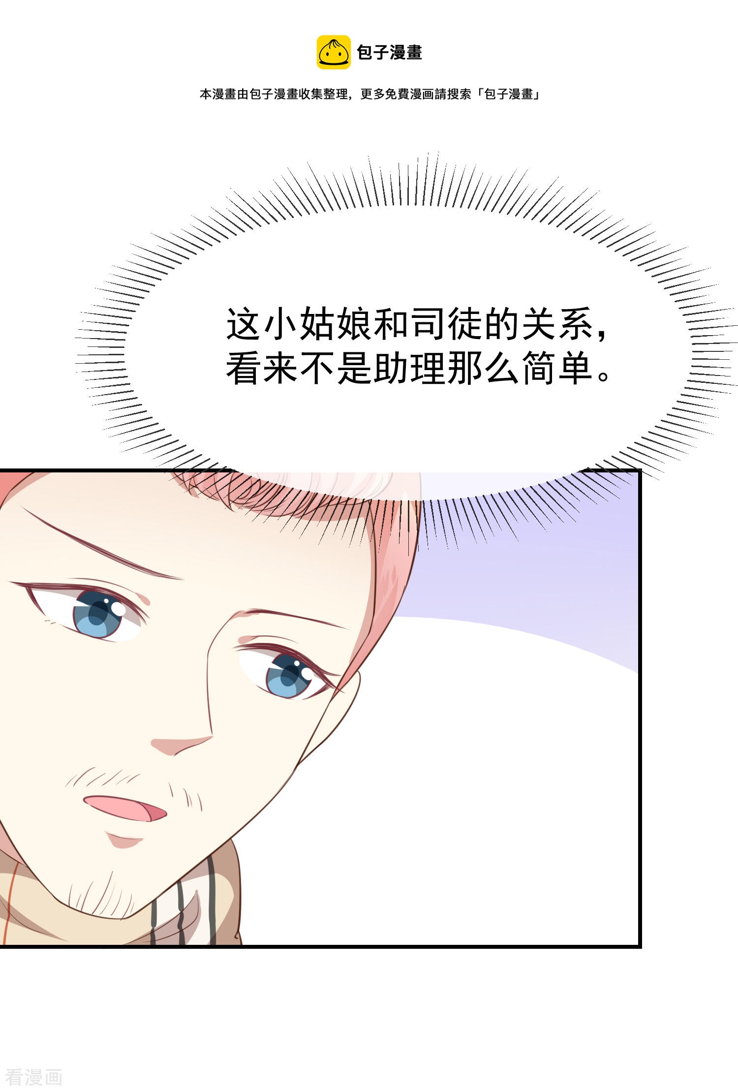 第38话赶不上了-第39话