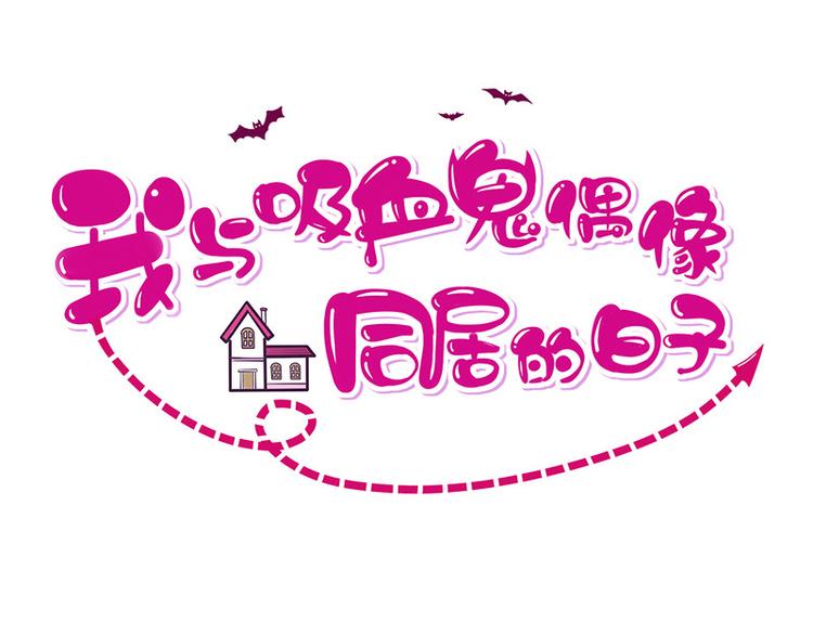 第4话被囚禁(1/2)-第5话