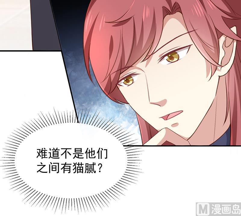 第40话他们有猫腻吗-第41话
