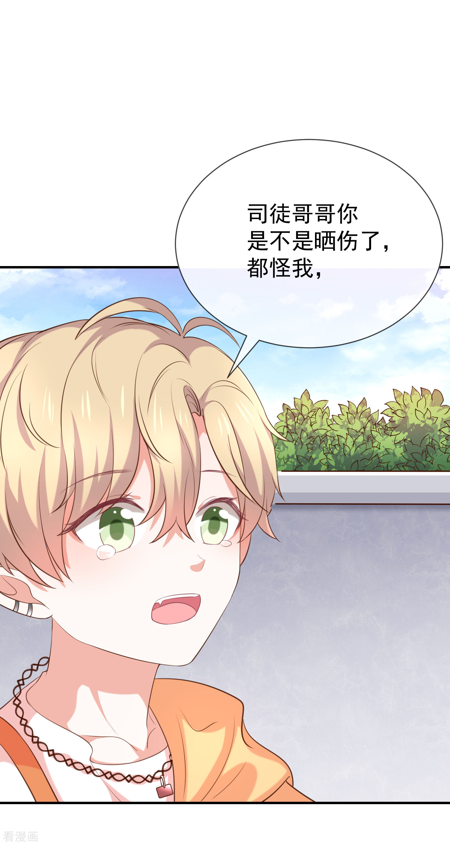 第40话他们有猫腻吗-第41话