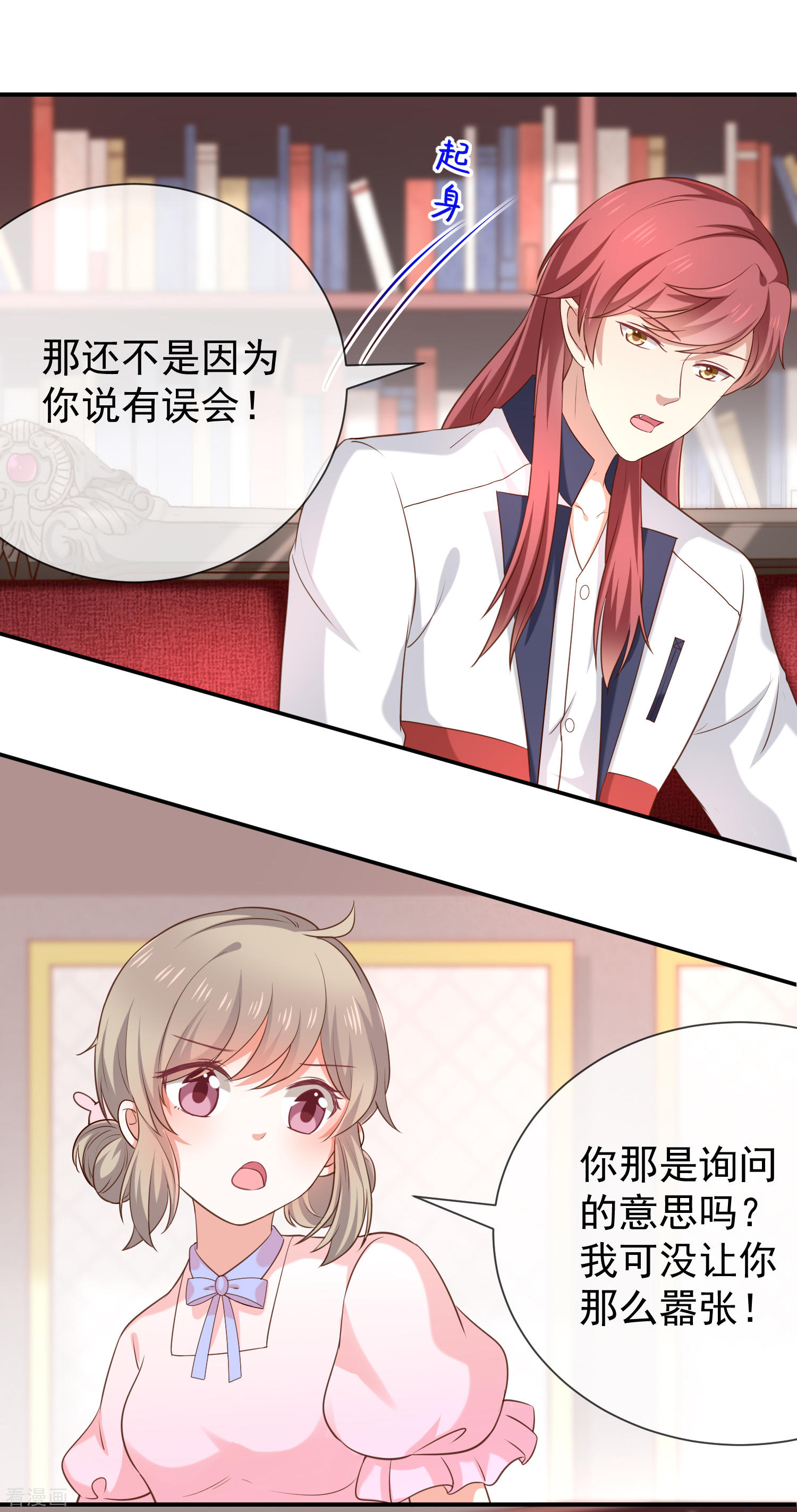 第42话发现我的心意-第43话
