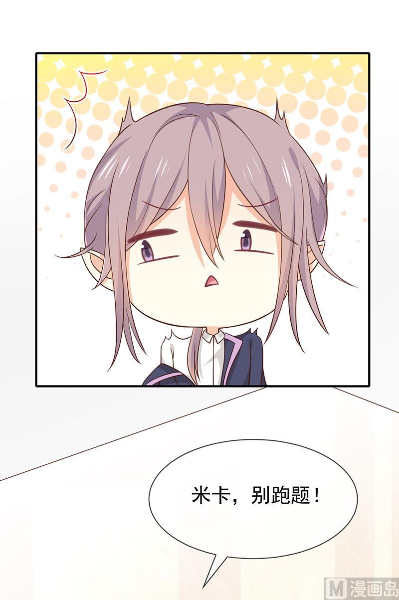 第42话发现我的心意-第43话