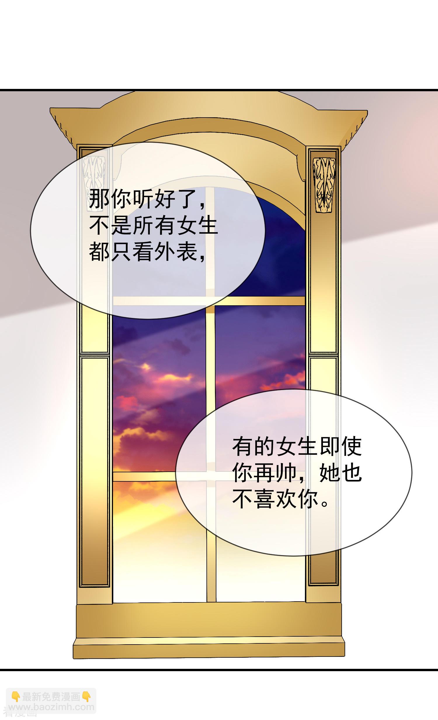 第44话讨好-第45话