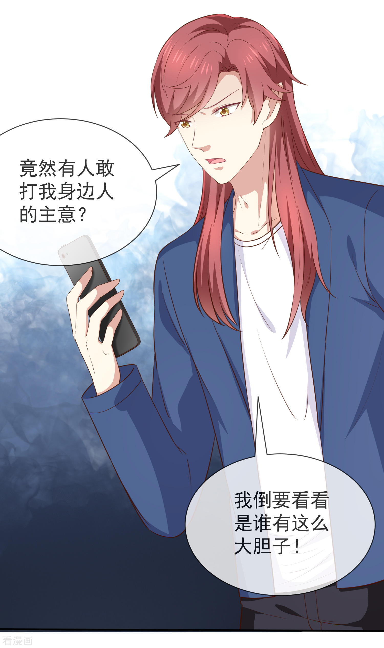 第46话着急了-第47话