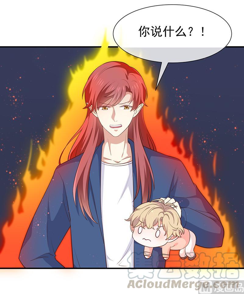 第46话着急了-第47话
