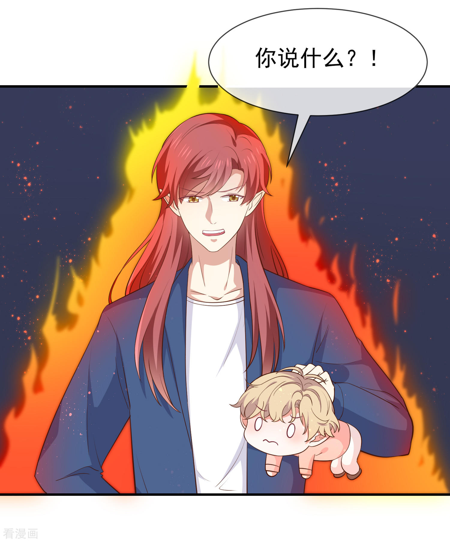第46话着急了-第47话