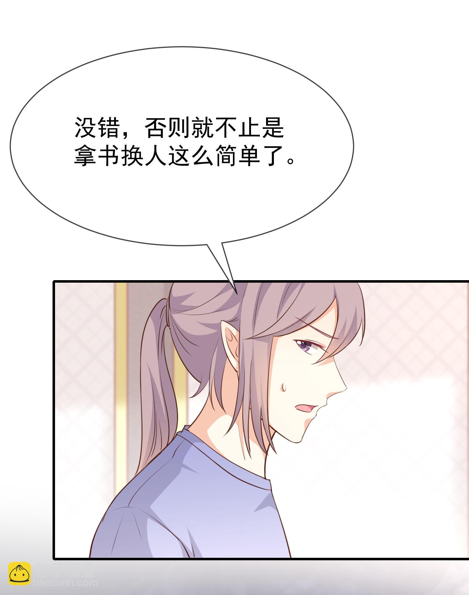 第46话着急了-第47话