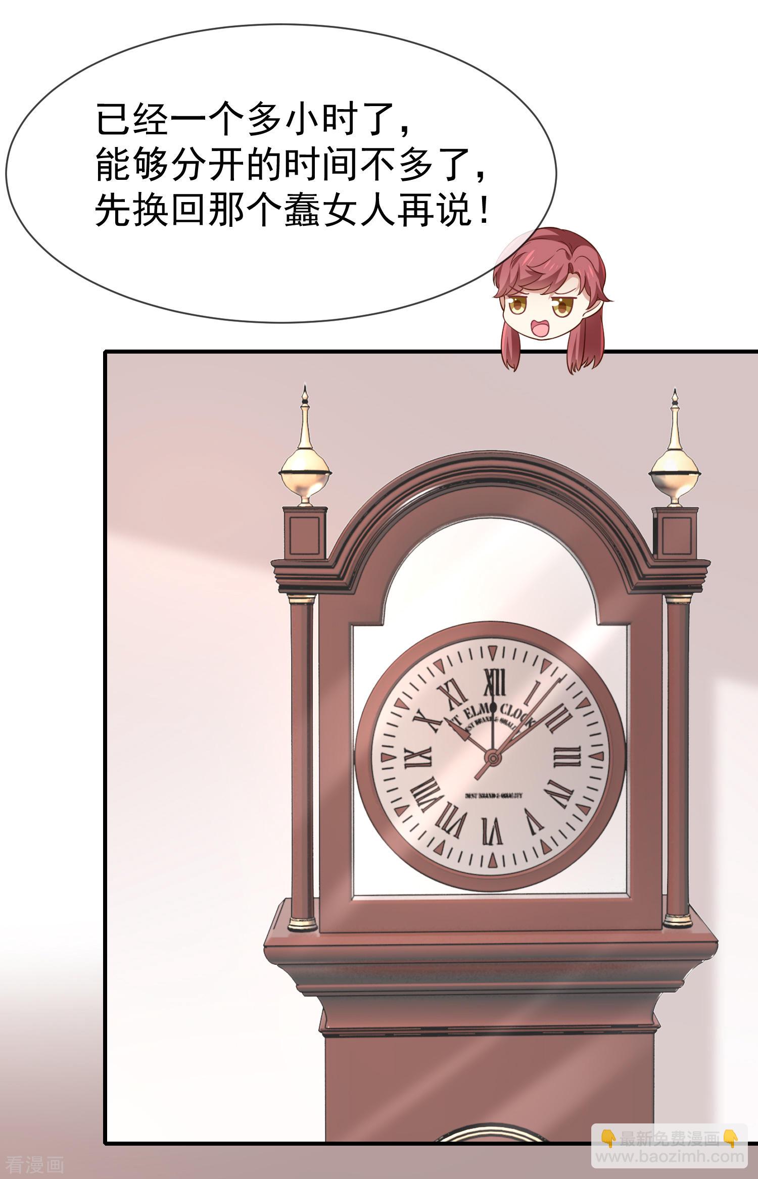 第46话着急了-第47话