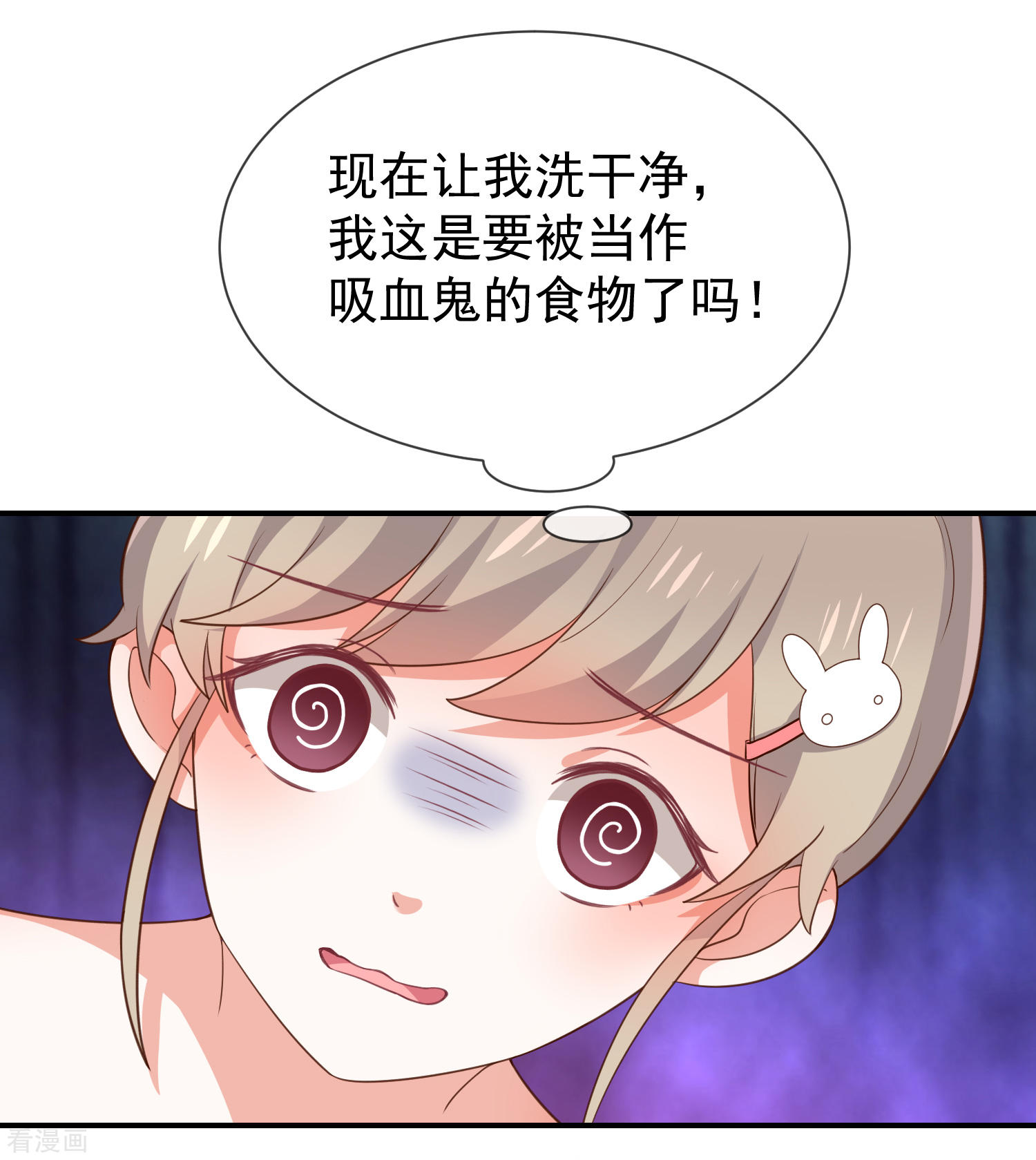 第50话狩猎冠军-第51话