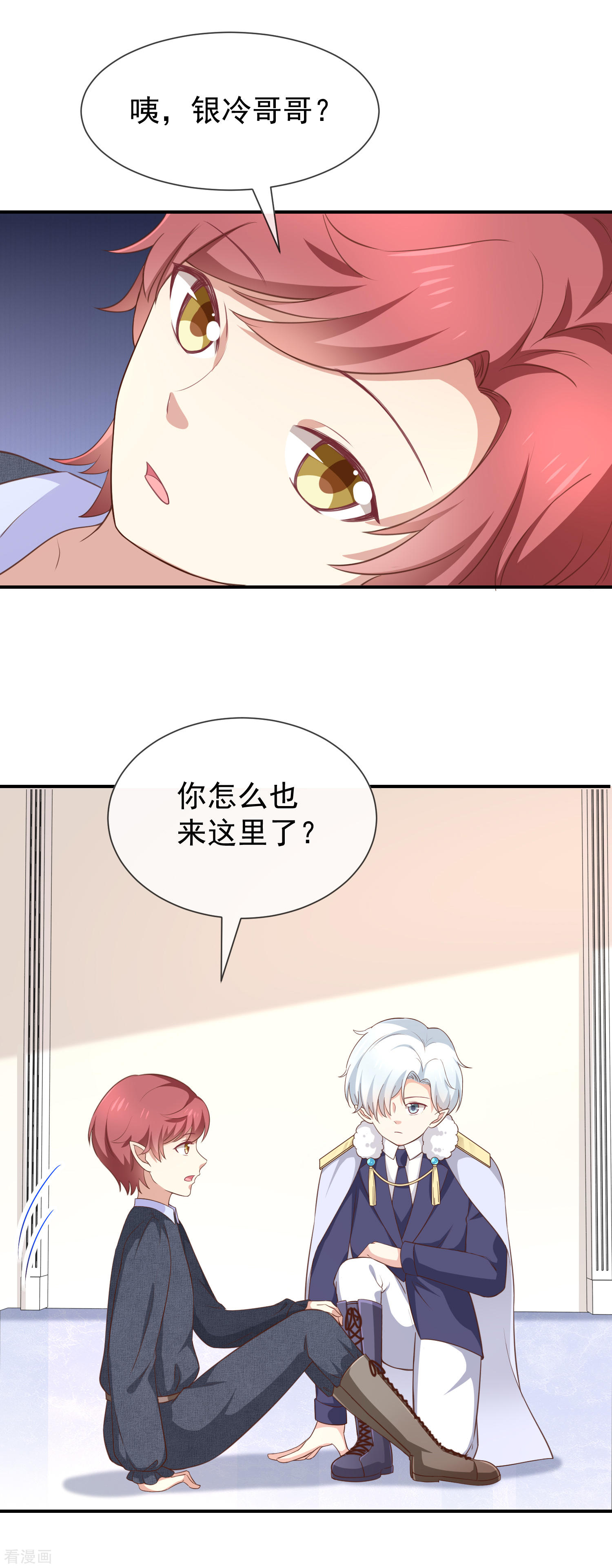 第54话他是不是知道了什么-第55话