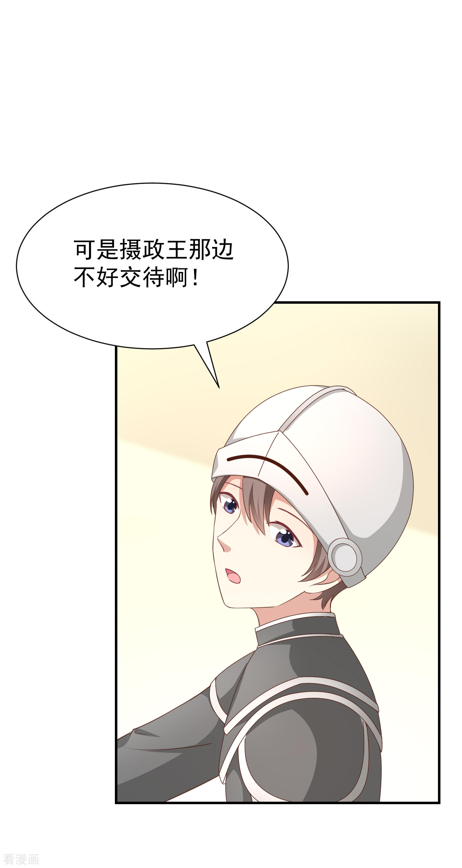第54话他是不是知道了什么-第55话