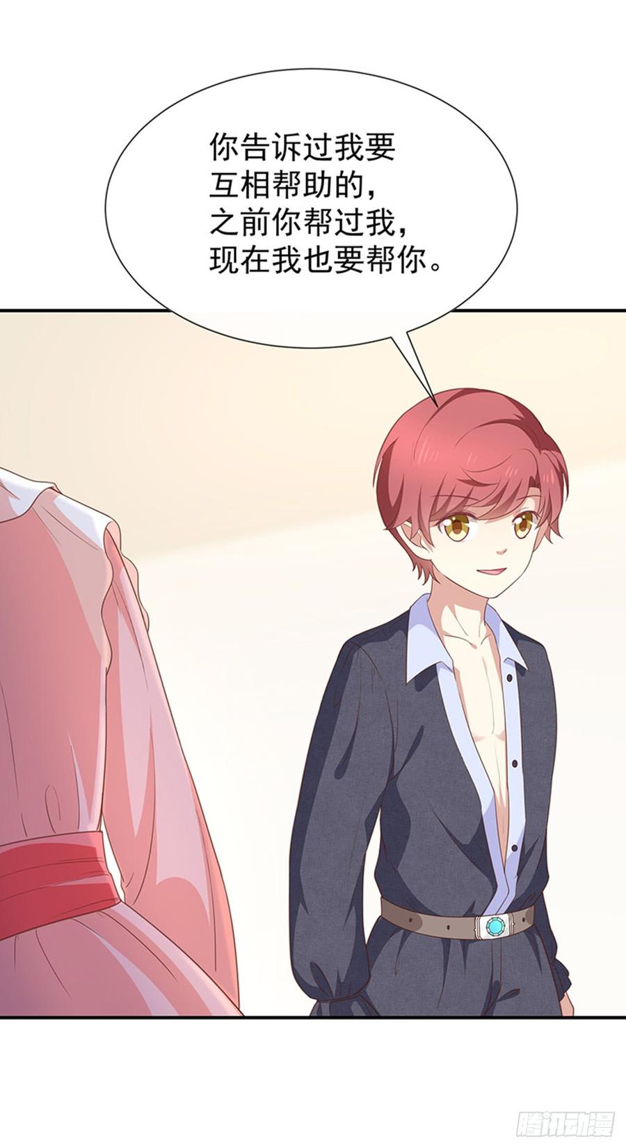 第56话变身的条件-第57话