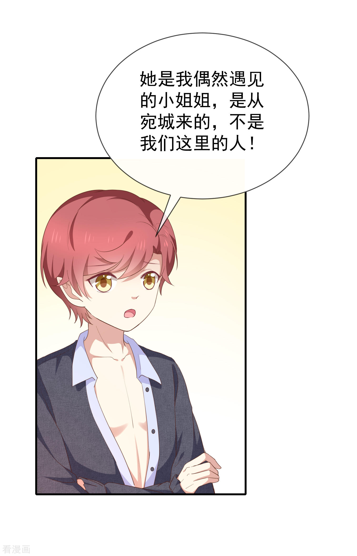 第56话变身的条件-第57话