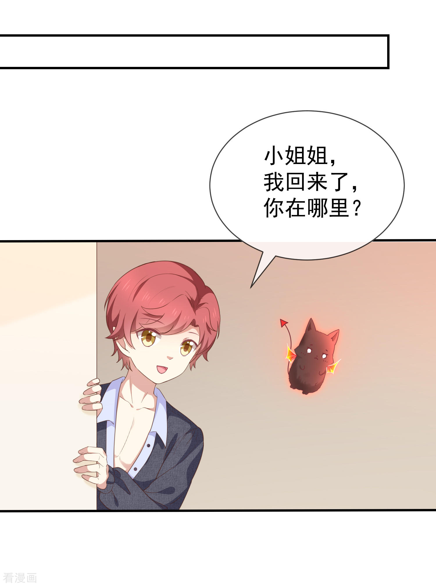 第56话变身的条件-第57话