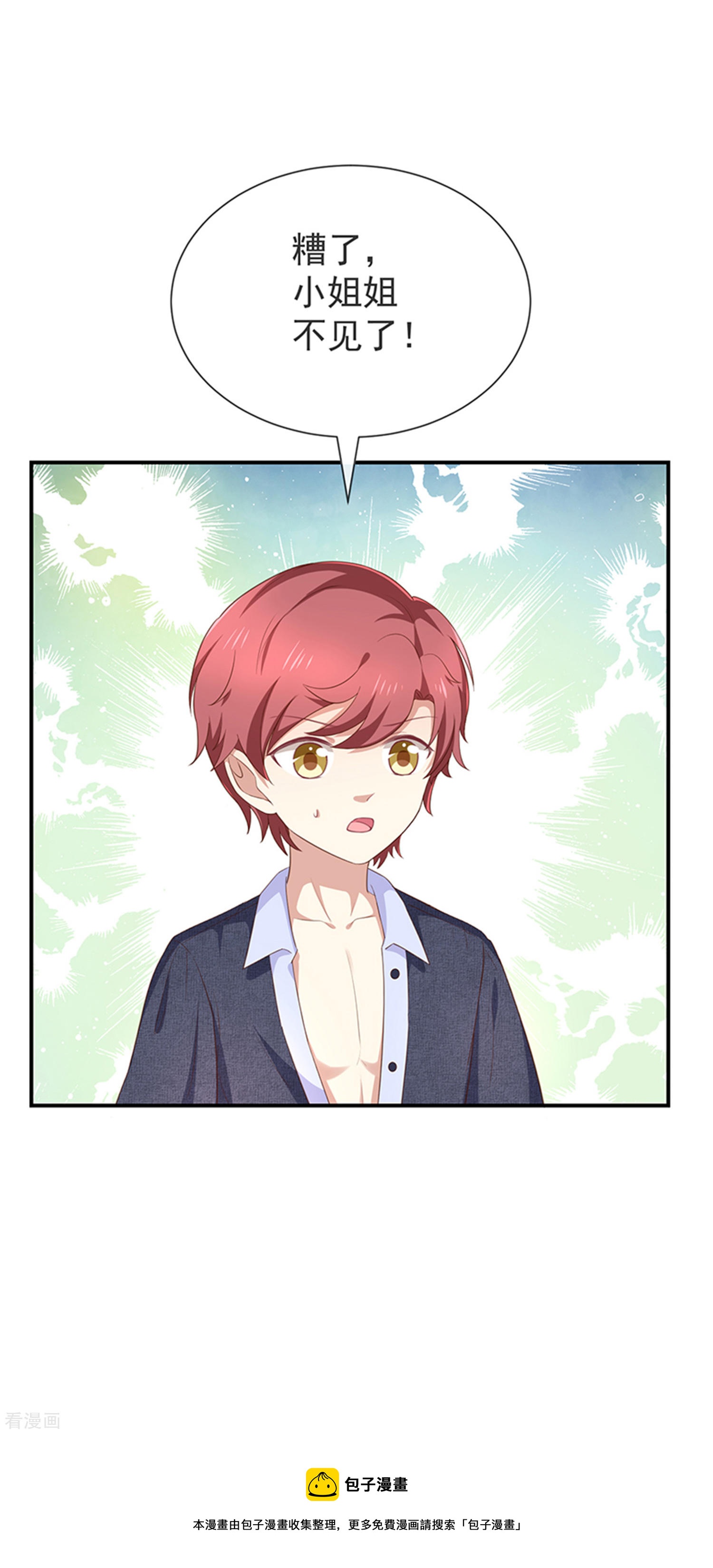 第56话变身的条件-第57话
