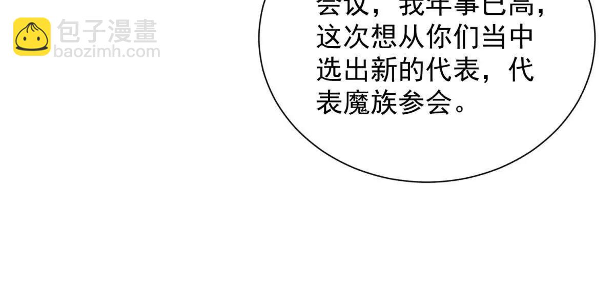 第10话 四族大会(1/3)-第11话