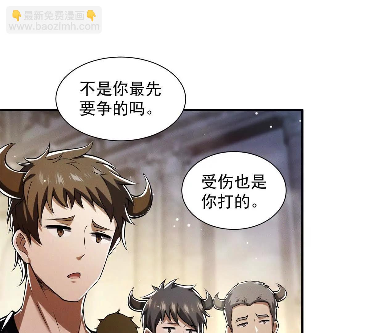 第12话 变故(1/3)-第13话