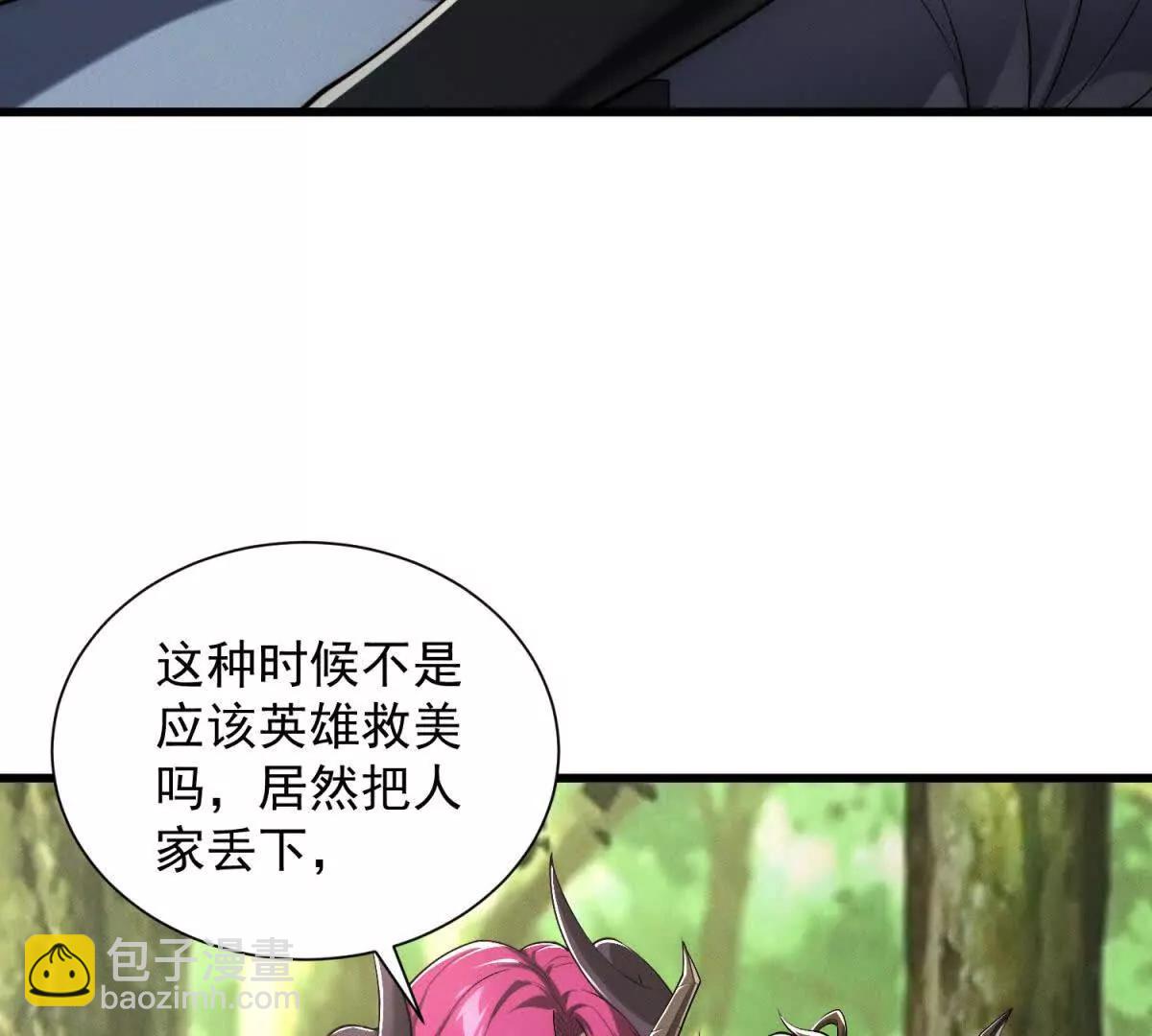 第16话 魔魅负伤(1/3)-第17话