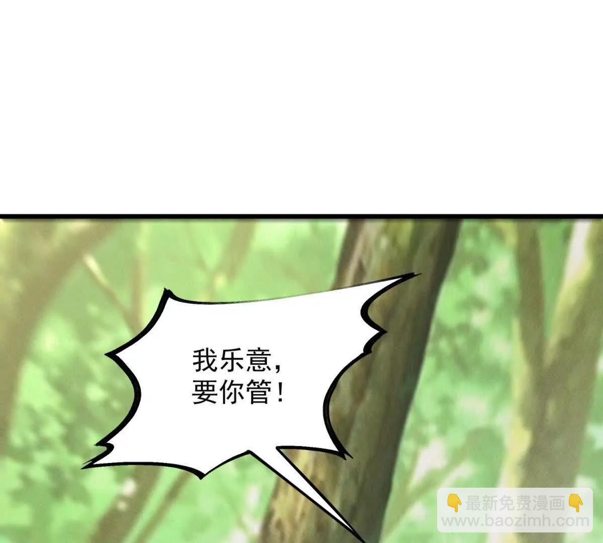 第16话 魔魅负伤(1/3)-第17话