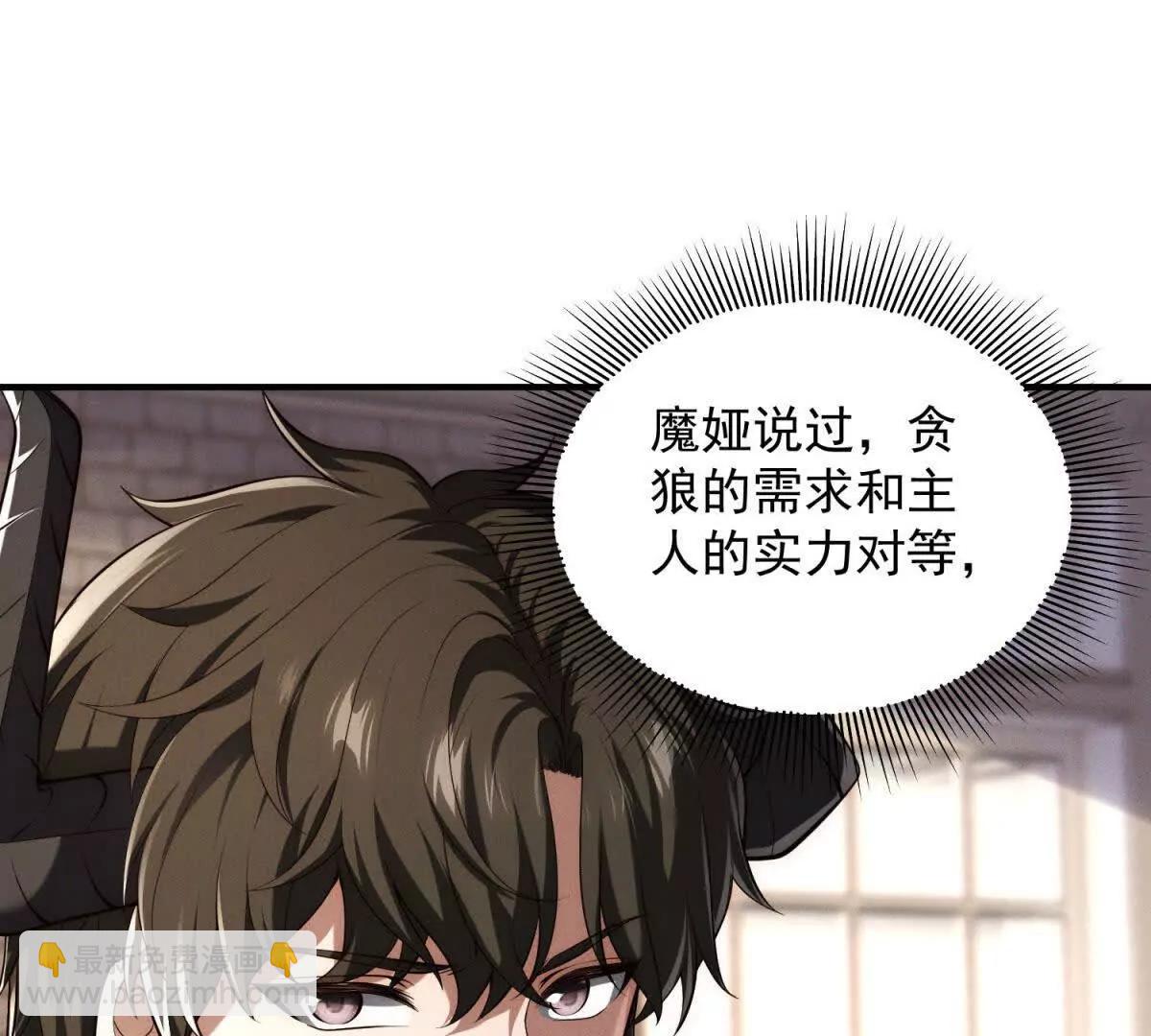 第20话 升级了(1/3)-第21话