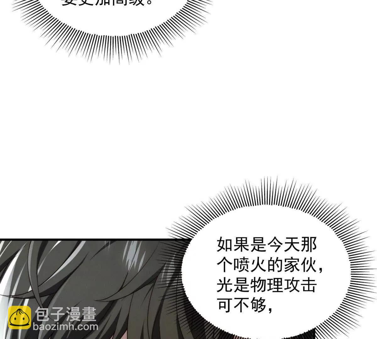 第20话 升级了(1/3)-第21话