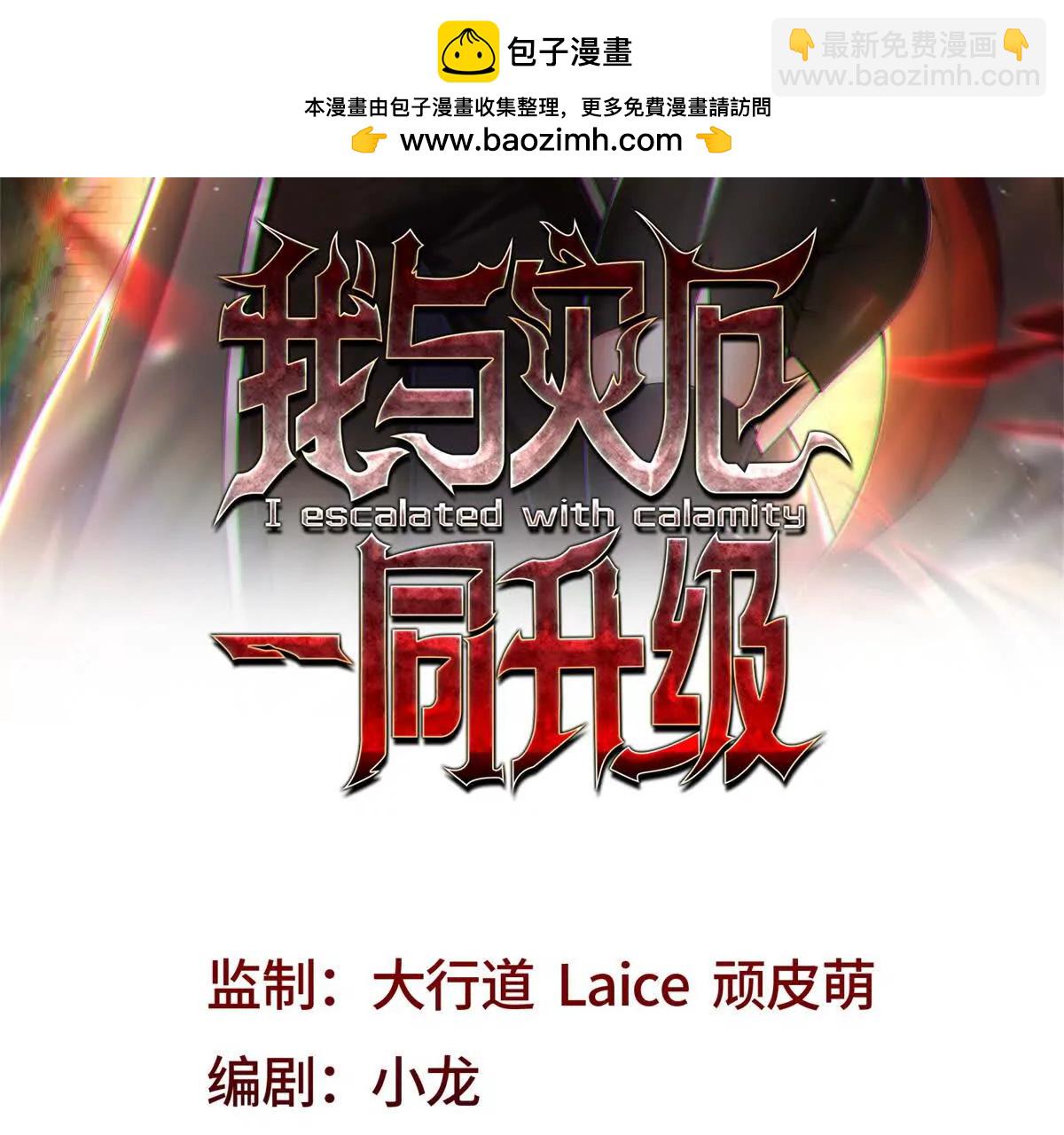 第20话 升级了(1/3)-第21话