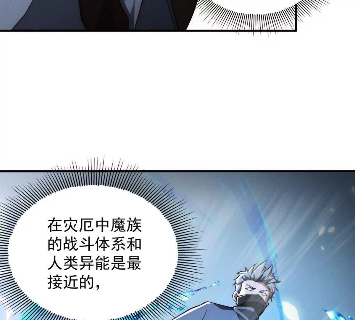 第20话 升级了(1/3)-第21话
