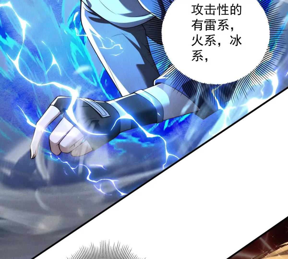 第20话 升级了(1/3)-第21话