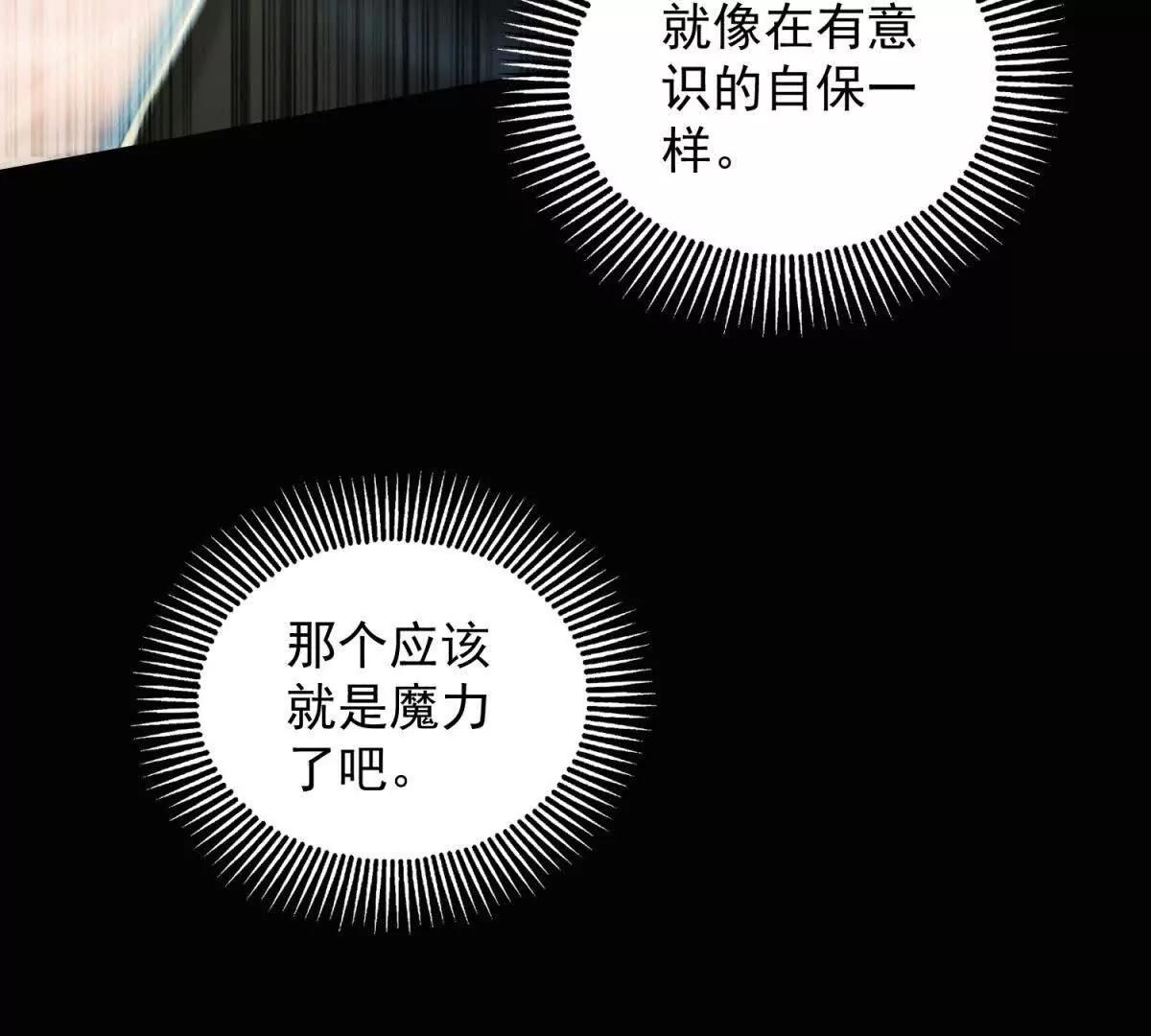 第20话 升级了(1/3)-第21话