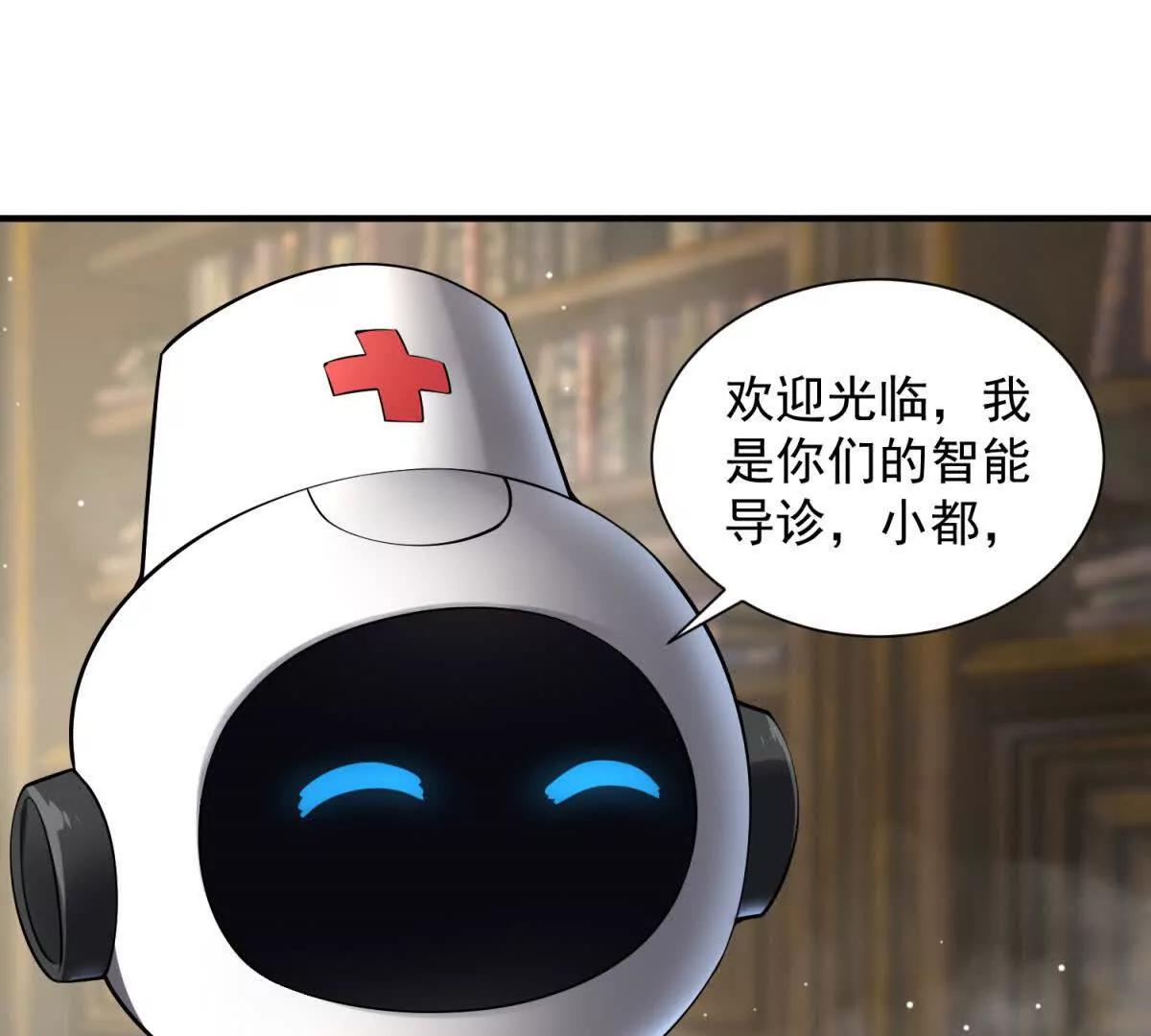 第26话 凯萨琳诊所(1/3)-第27话