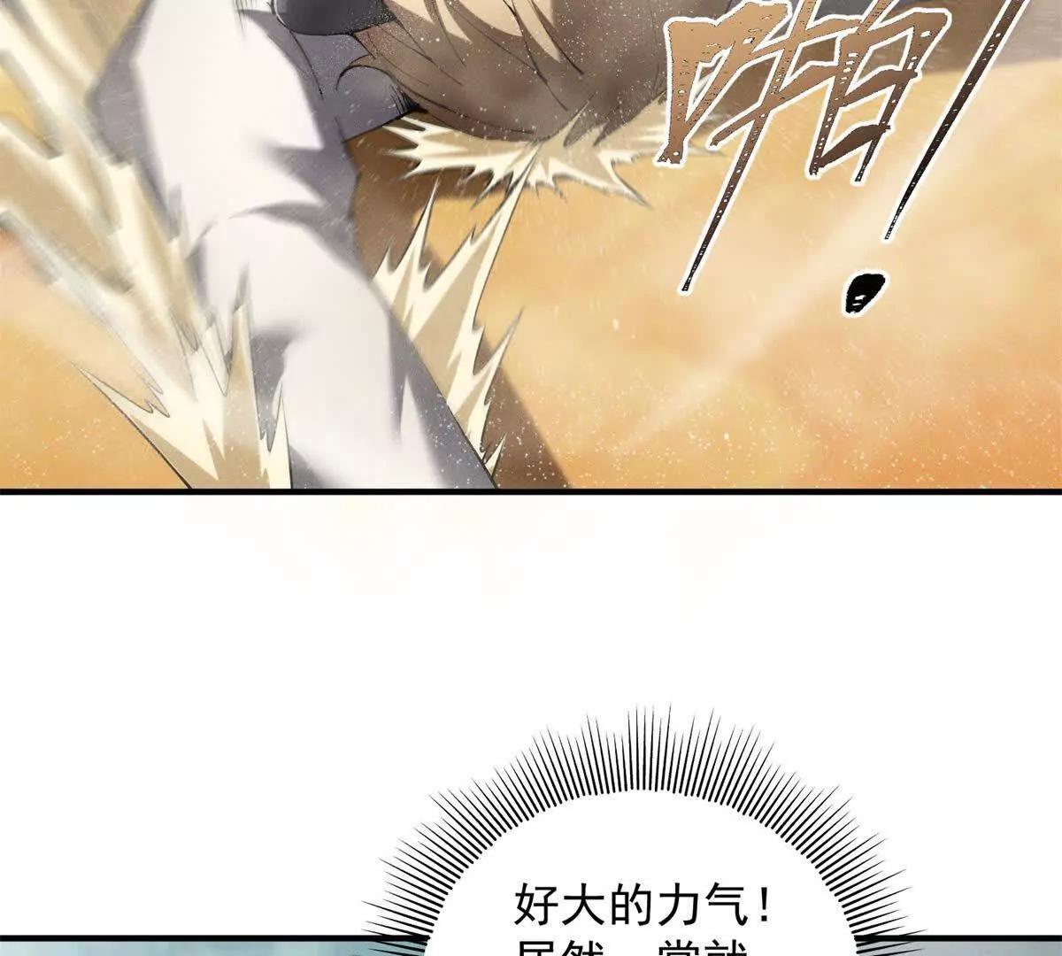 第30话 B级灾厄(1/3)-第31话